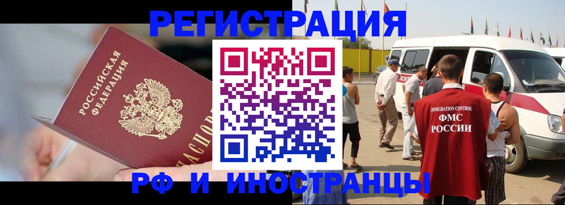 временная регистрация госуслуги в Отрадном