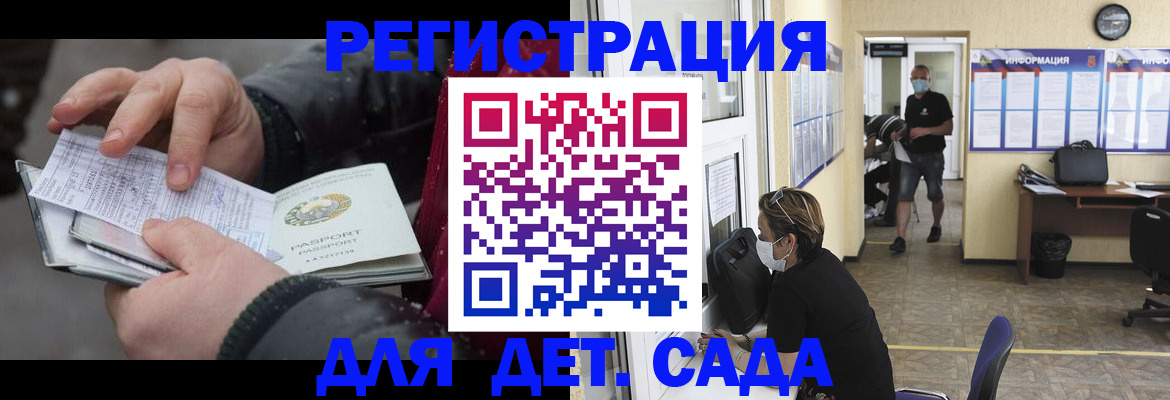 прописка 2025 в Отрадном