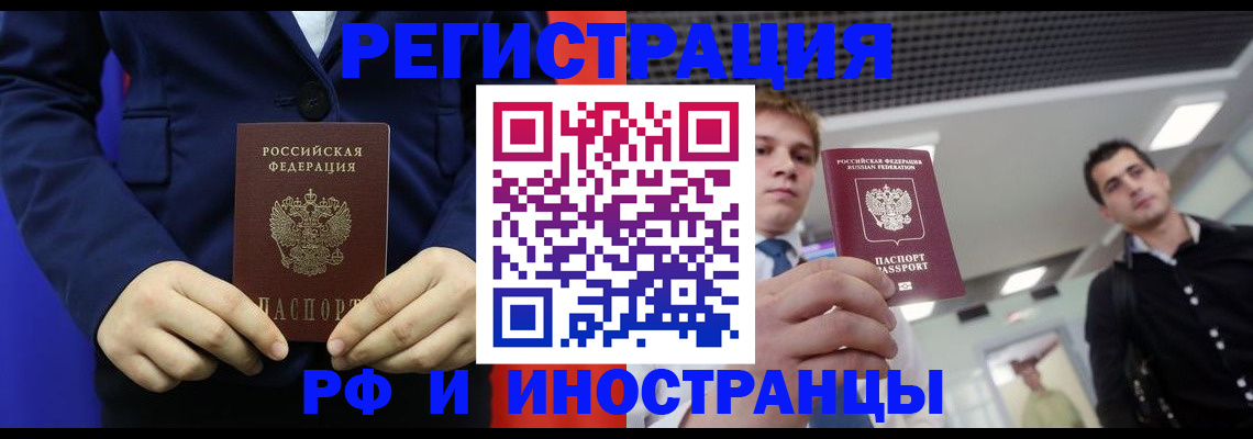 где прописаться в Отрадном