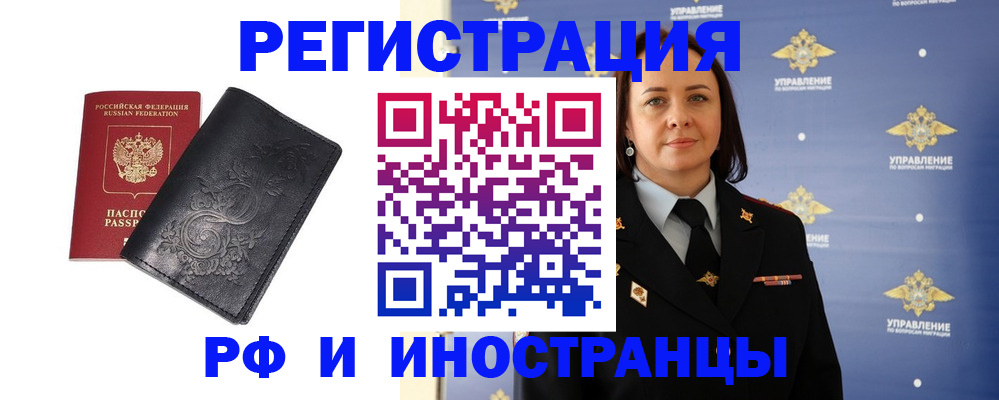 временная регистрация адрес в Отрадном