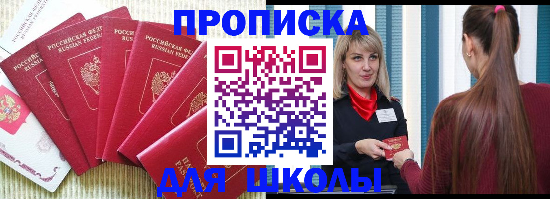 временная регистрация недорого в Отрадном