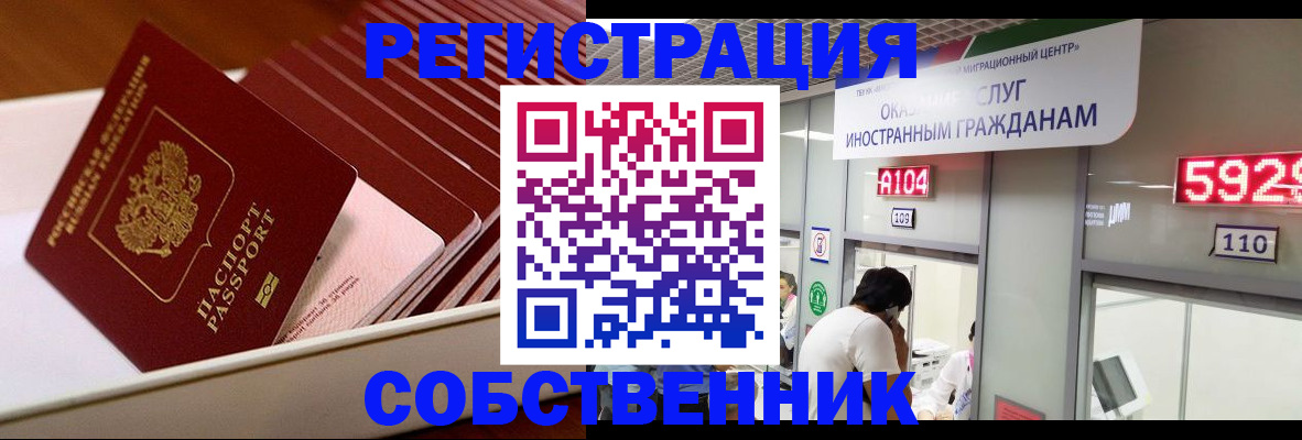временная регистрация госуслуги в Отрадном