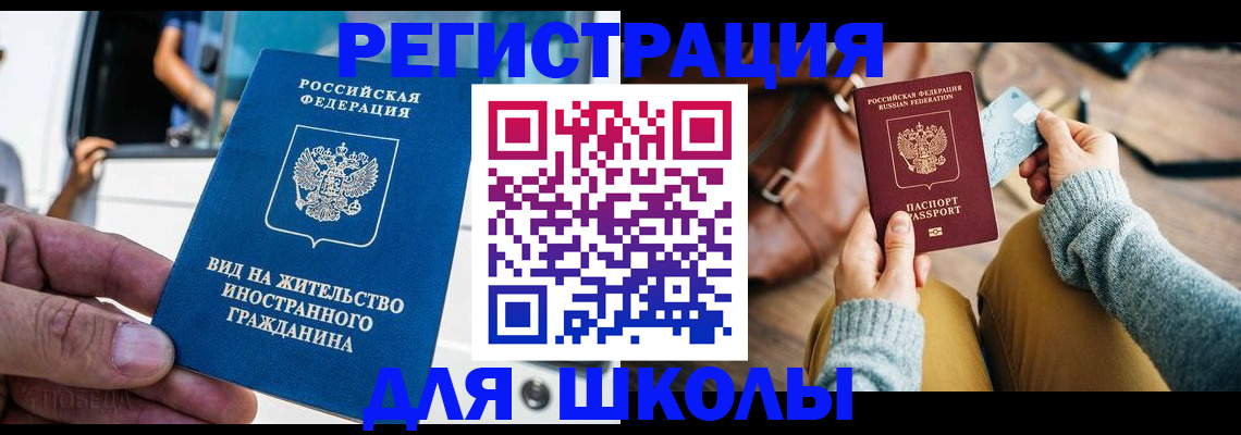 где прописаться в Отрадном